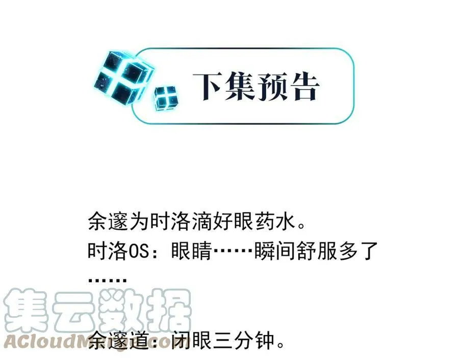 第89话 见缝插针谈恋爱72
