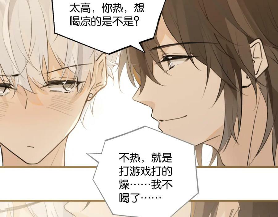 第102话 哥给你降躁61