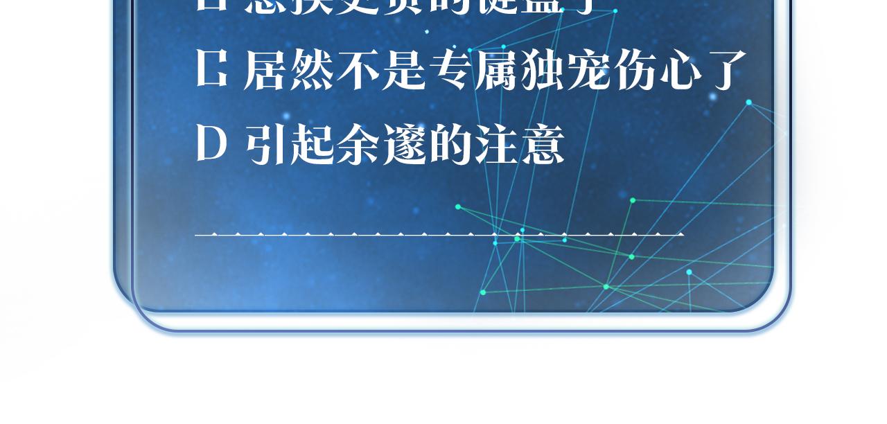 第65话 喜欢的人的心机84