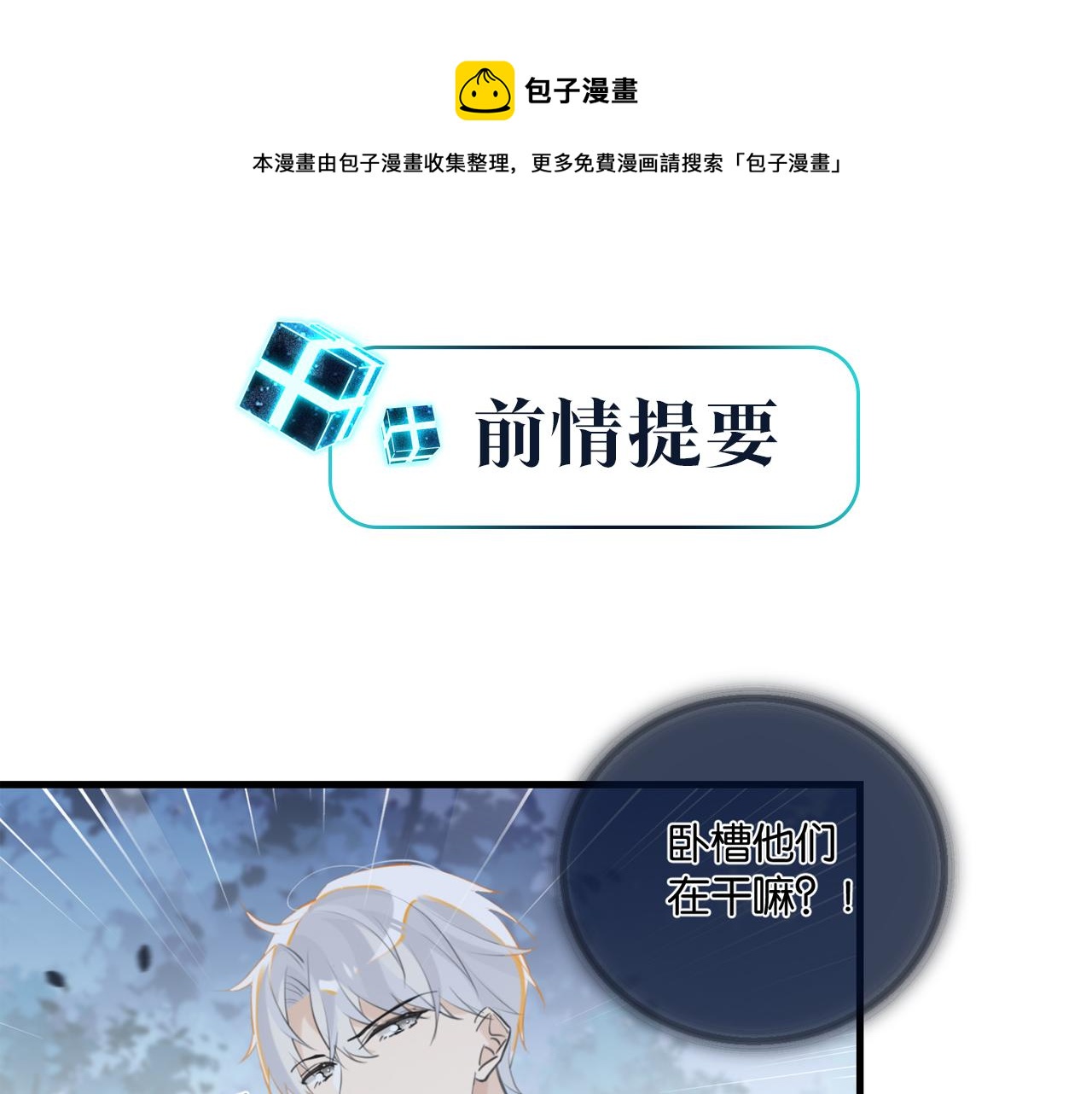 第87话 已经做到极致了0