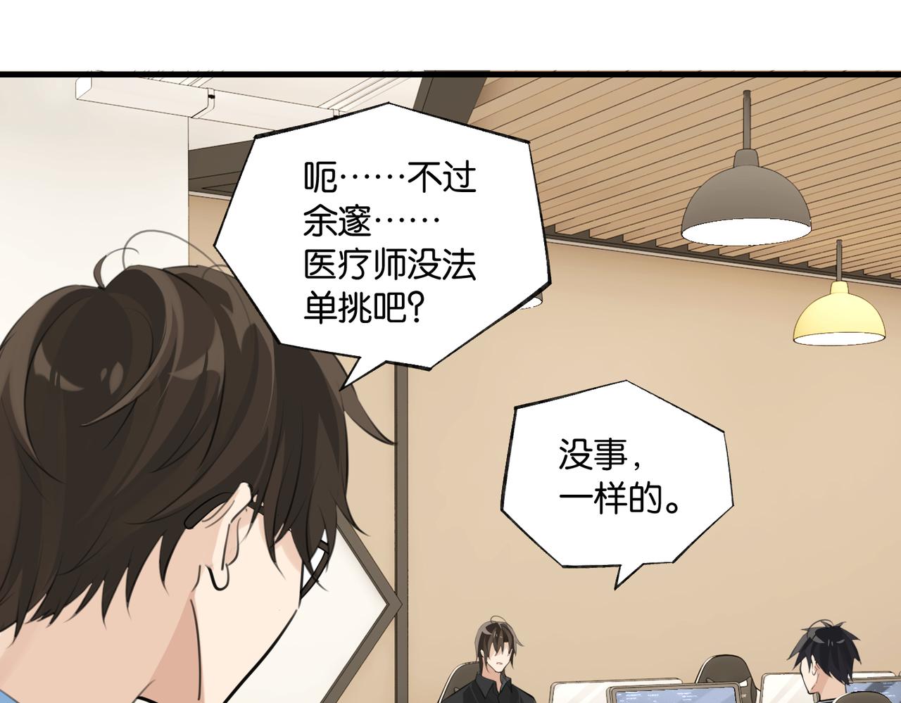 第81话 替小爷开个荤43