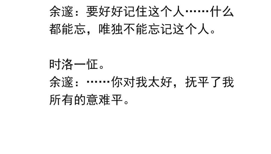 第106话 要废了62