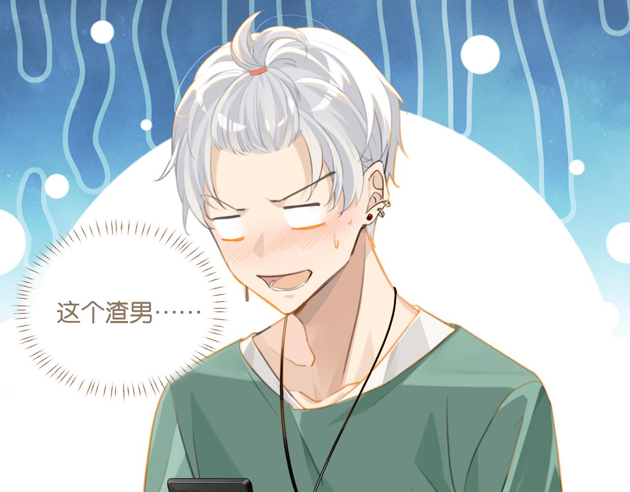 第66话 我也是有人疼的16