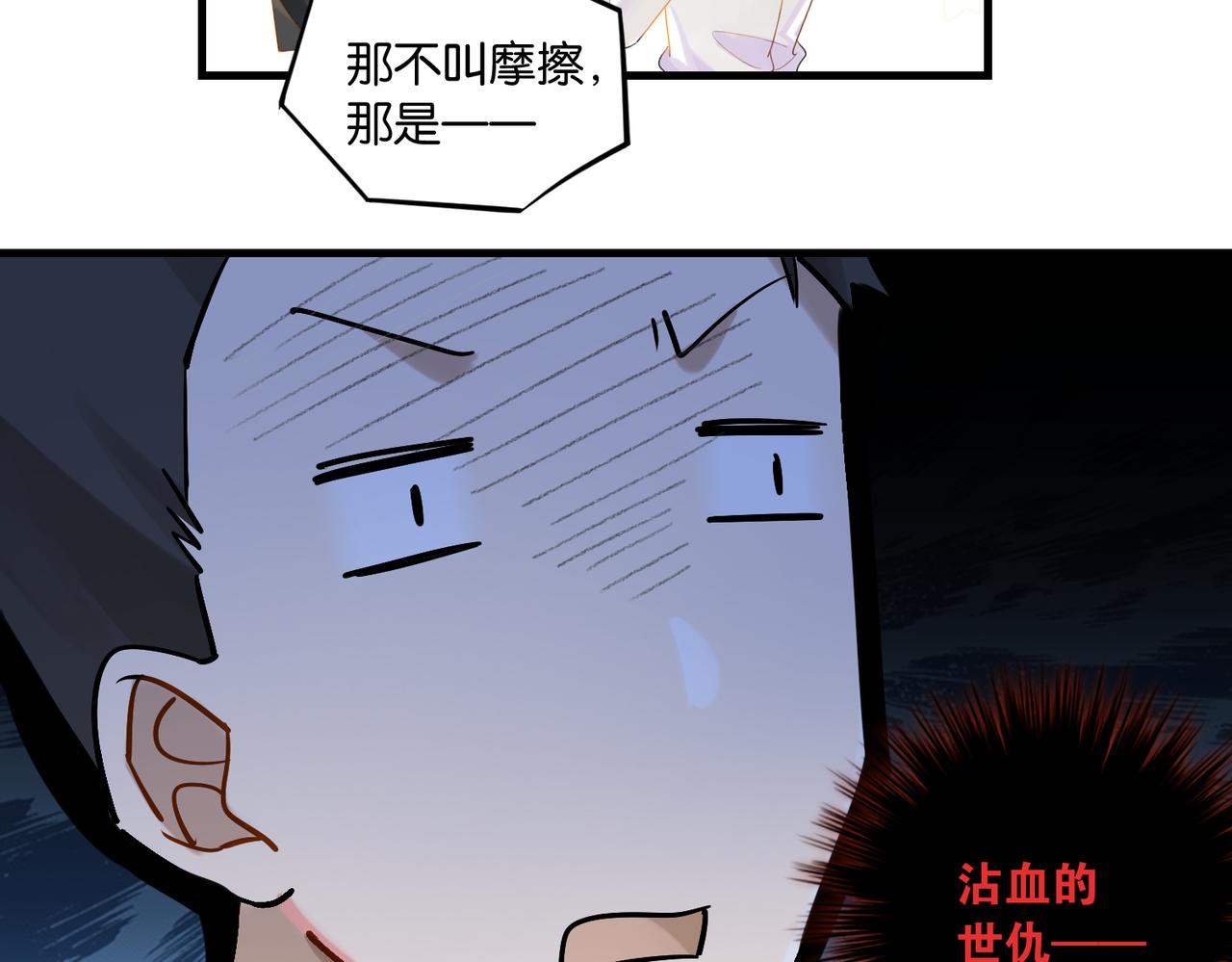 第59话 为了哄小朋友34