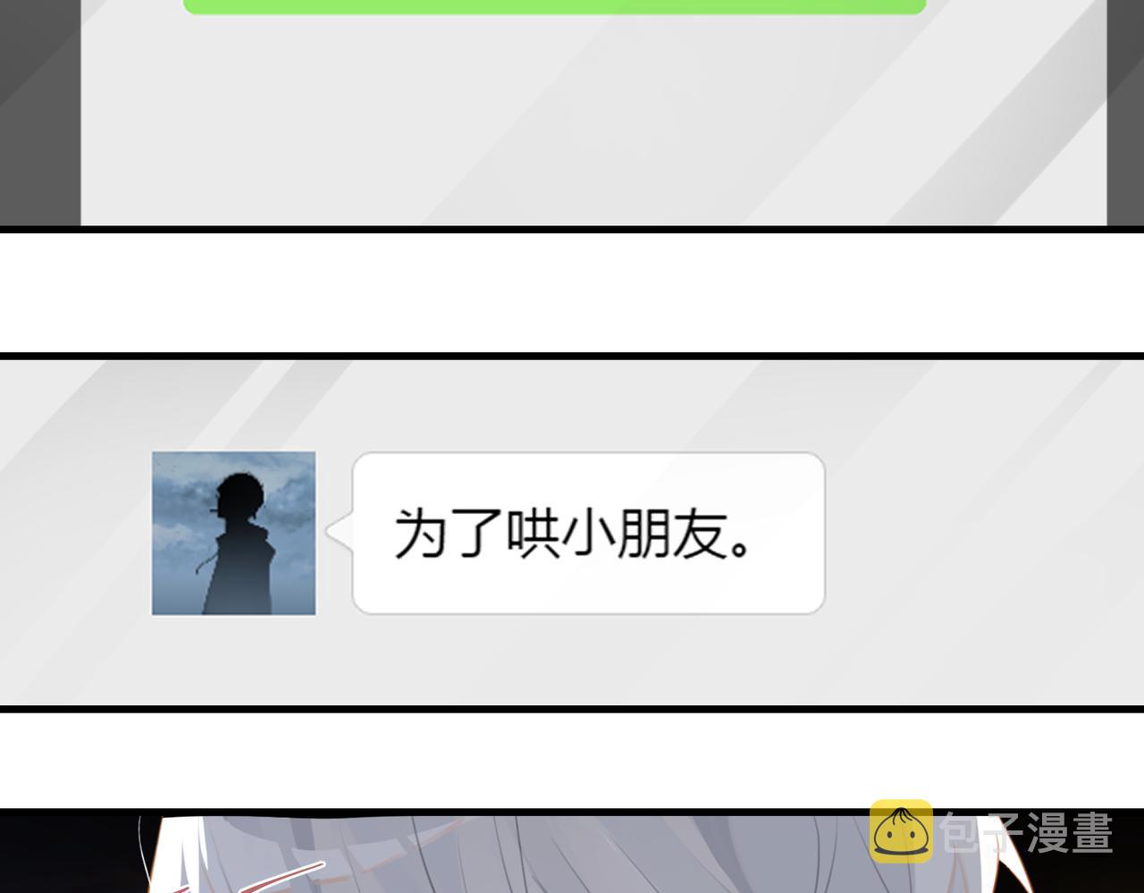 第59话 为了哄小朋友17