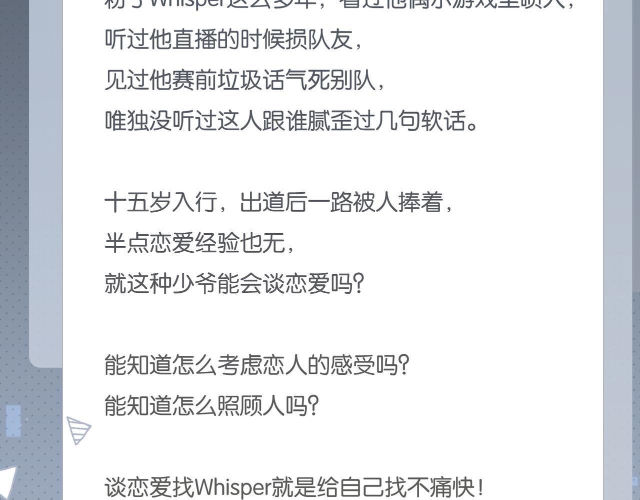 第73话别把我当你男朋友26