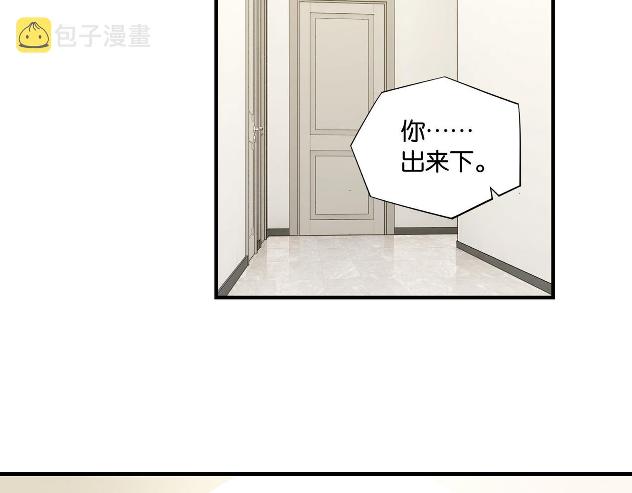 第52话 你想问我喜不喜欢余邃13