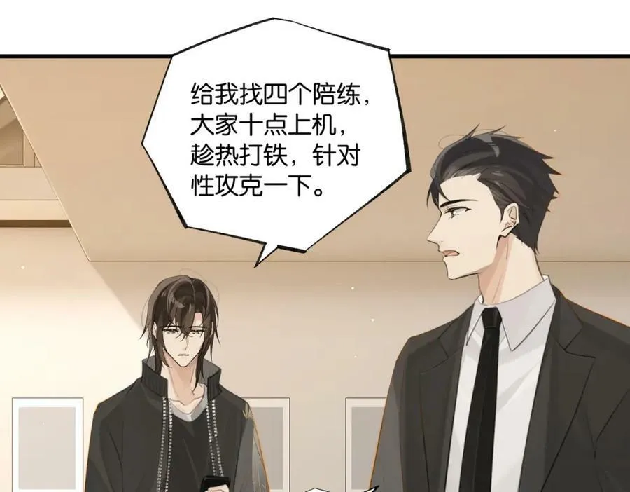 第89话 见缝插针谈恋爱10