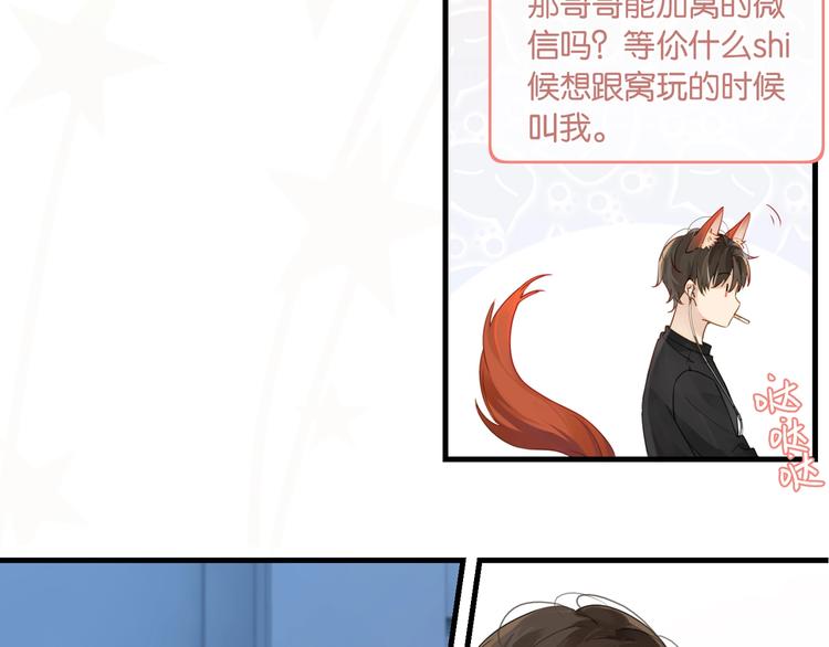 第10话 网络一线牵珍惜这段缘41