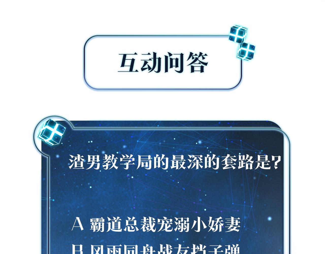 第58话 奶伱w愿意70