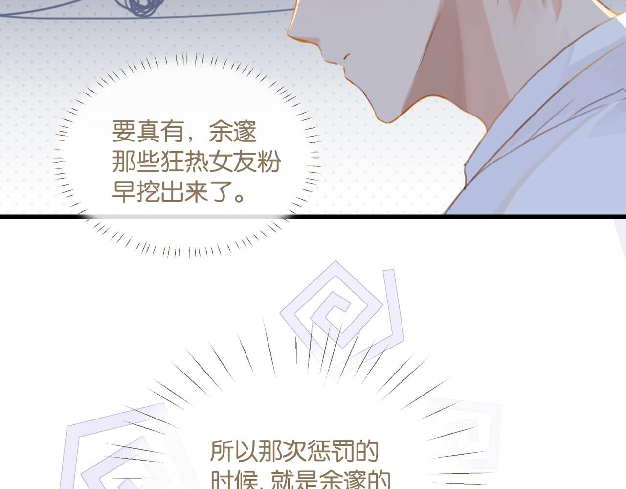 第70话 你还想要什么便宜？34