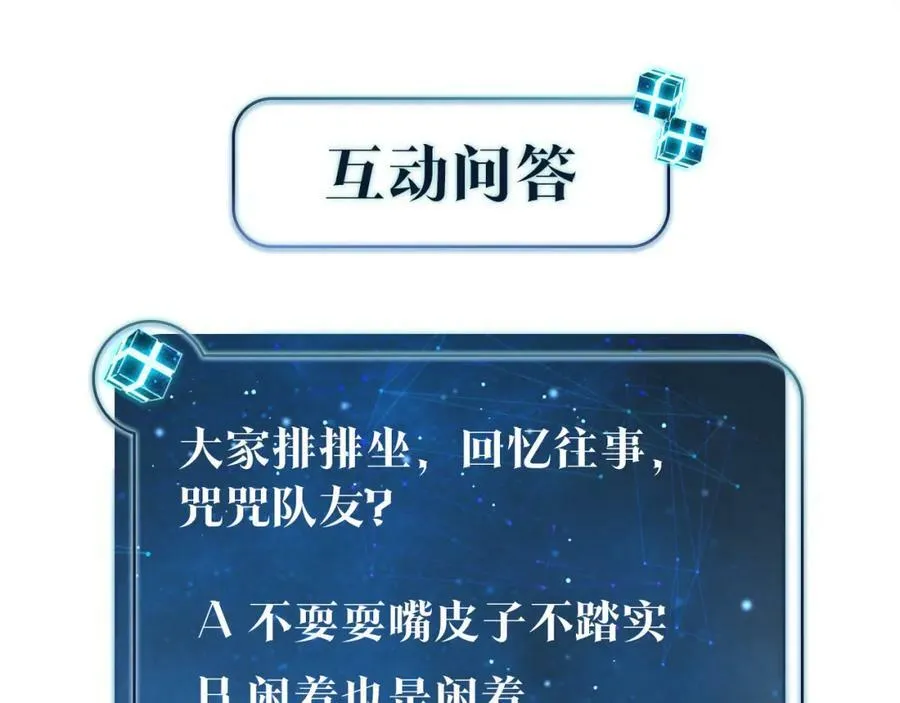 第99话 栖身之地70