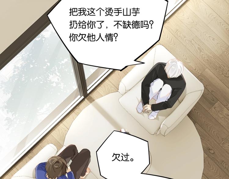 第21话 余邃的声音68