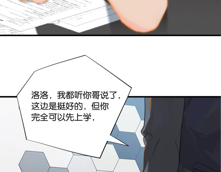 第13话 余邃你这个大猪蹄子！51