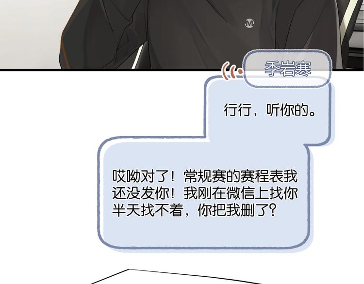 第10话 网络一线牵珍惜这段缘53