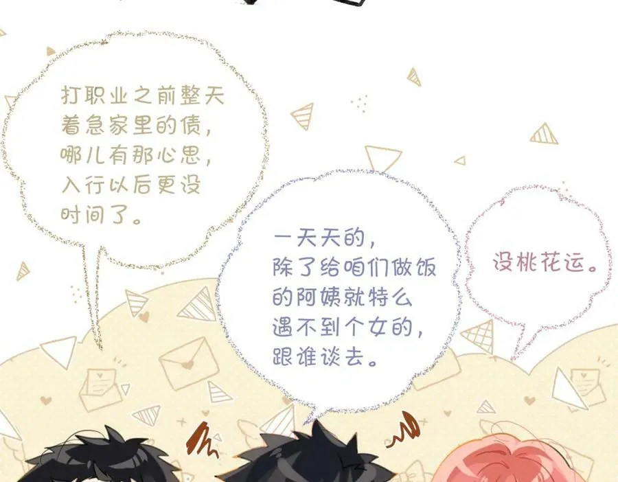 第76话 不好意思，没控制住67