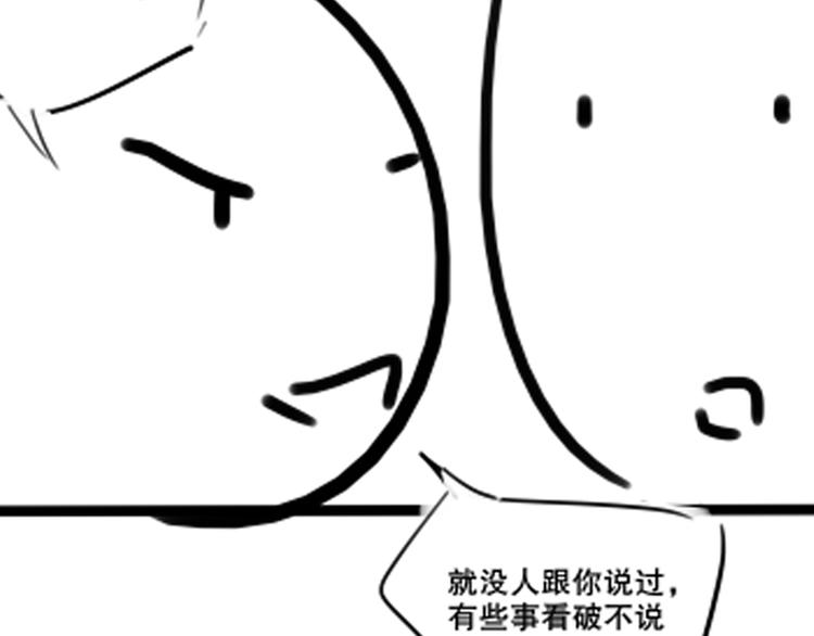 第7话 十杯柠檬茶96