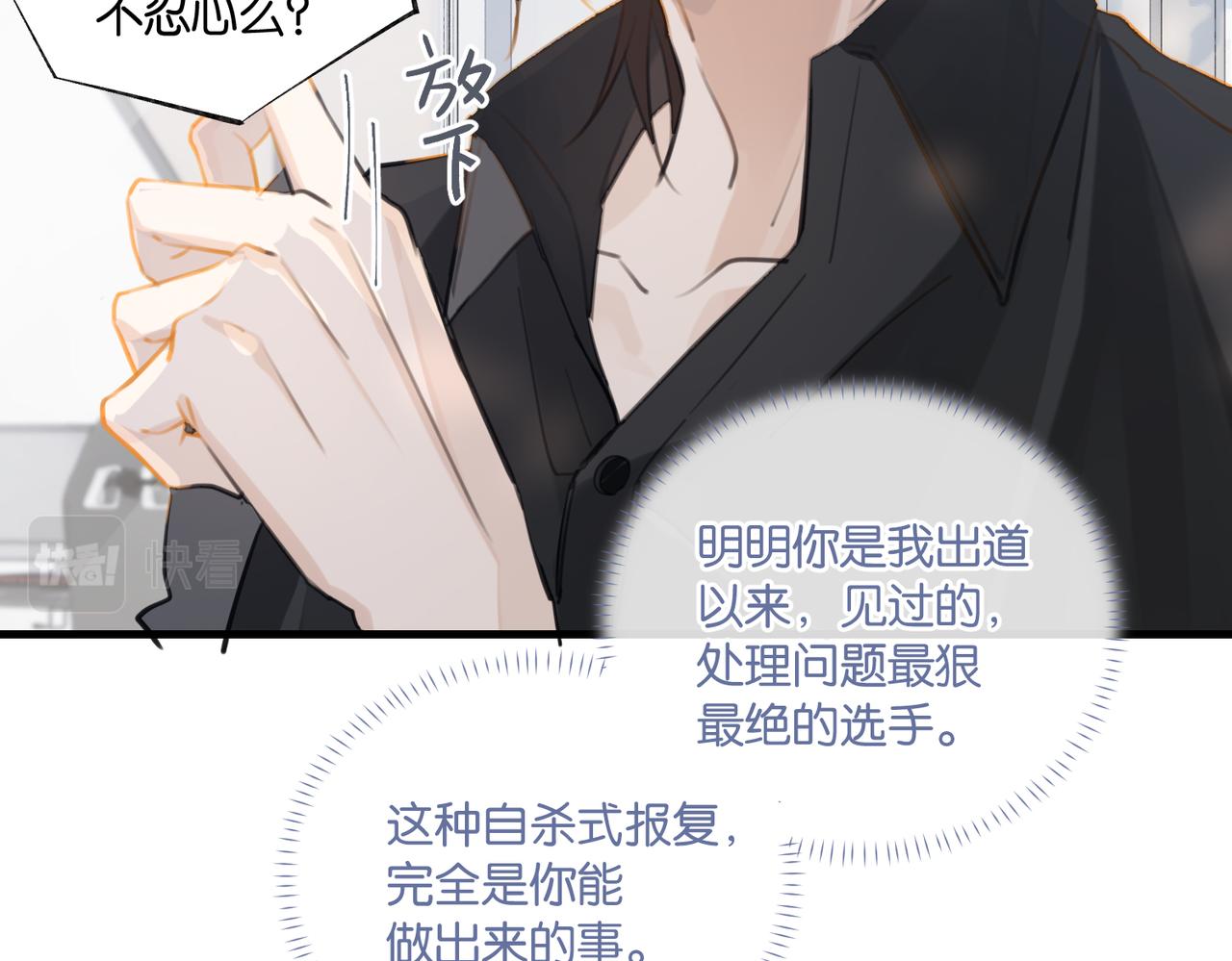 第81话 替小爷开个荤10