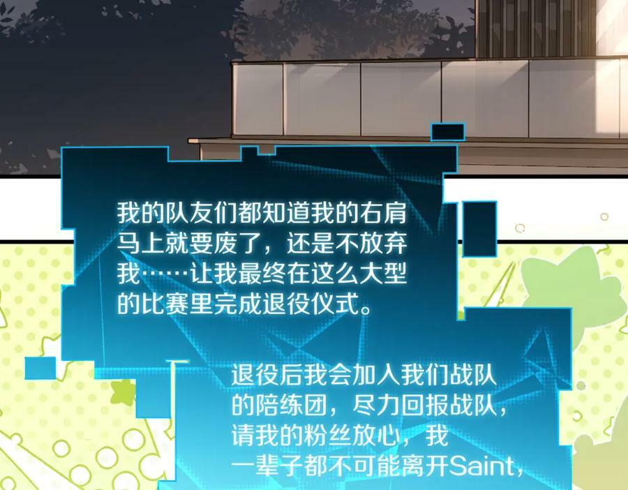 第103话 如果我退役了49