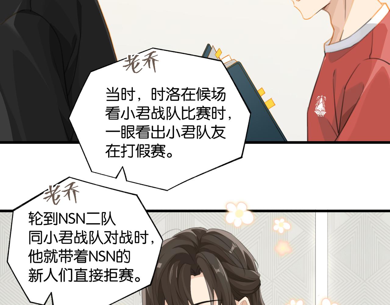 第67话 那个人说，那是高压线68