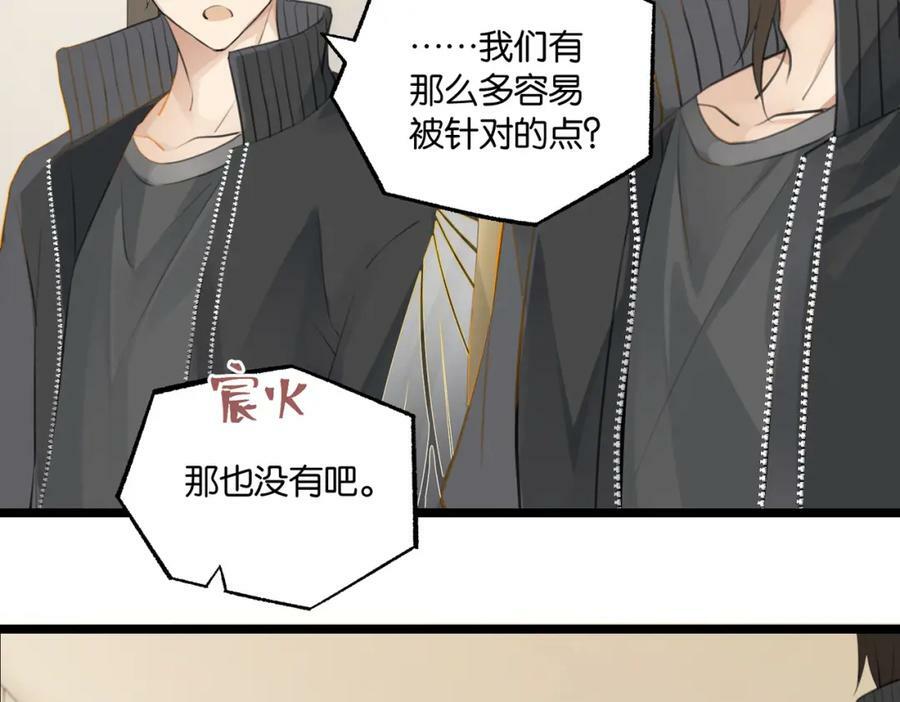 第94话 职业选手之间的浪漫46
