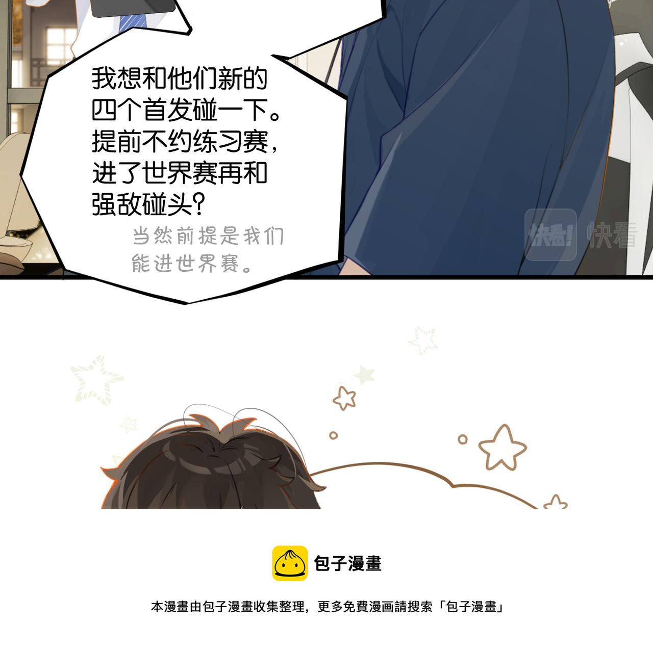 第62话 要……奶的那种64