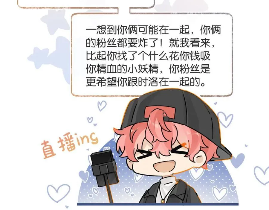 第107话 不难过，你已经见光了17