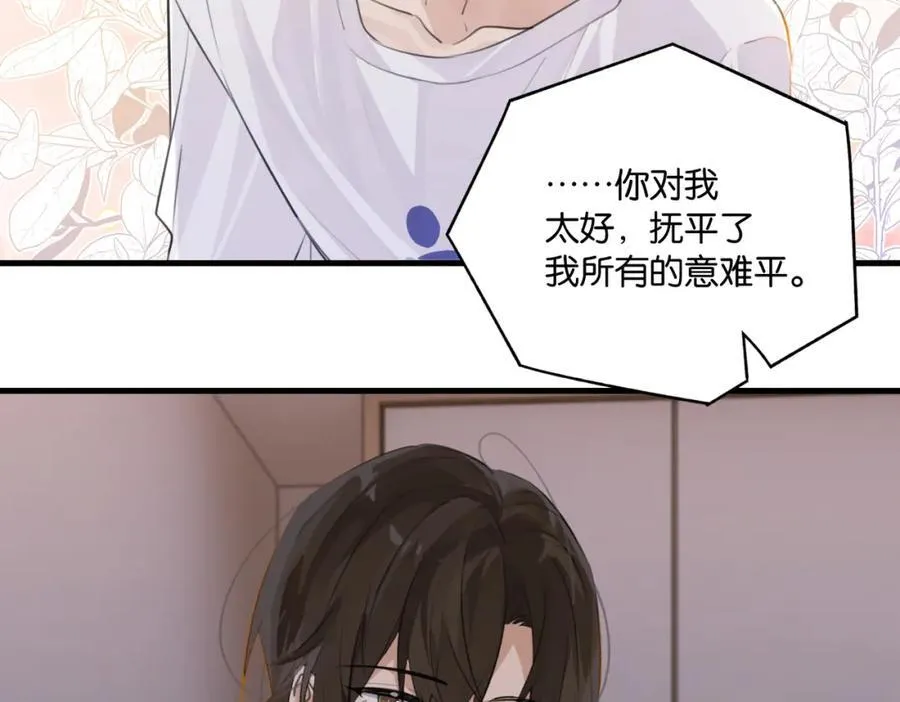 第107话 不难过，你已经见光了41