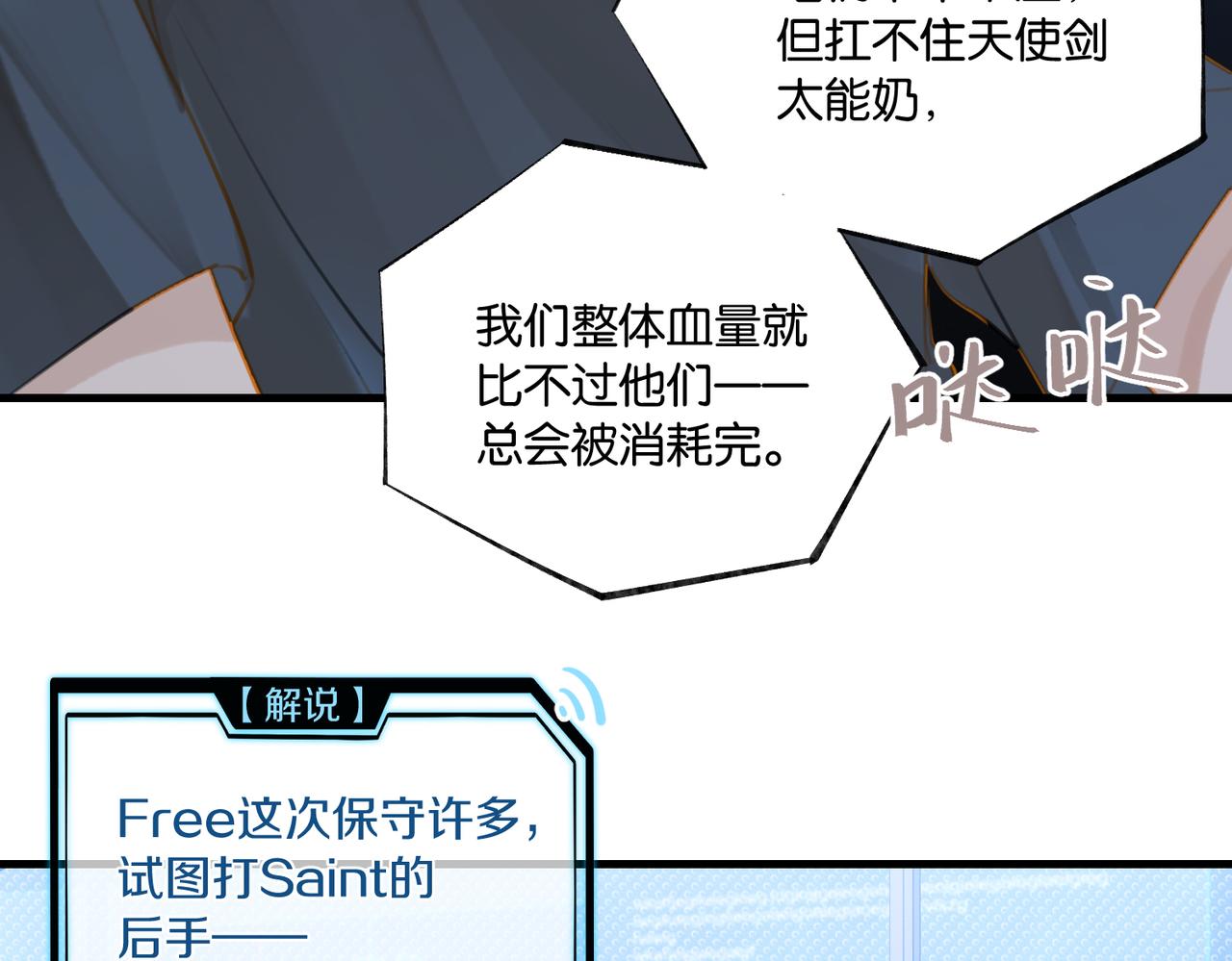 第87话 已经做到极致了22