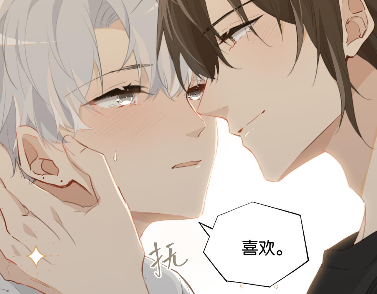 第71话你是什么时候动的心1
