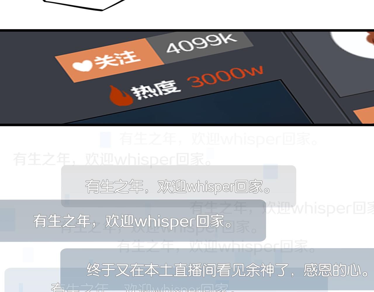 第56话 有生之年，欢迎回家28