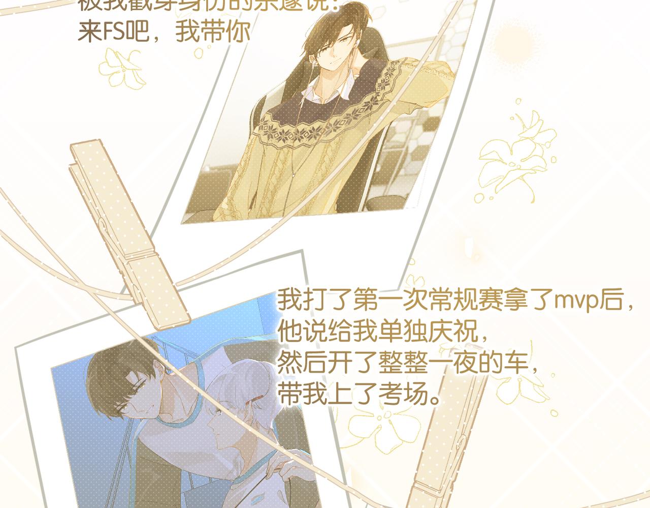 第71话你是什么时候动的心44