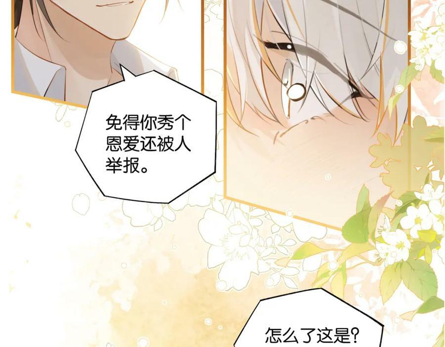 第102话 哥给你降躁1