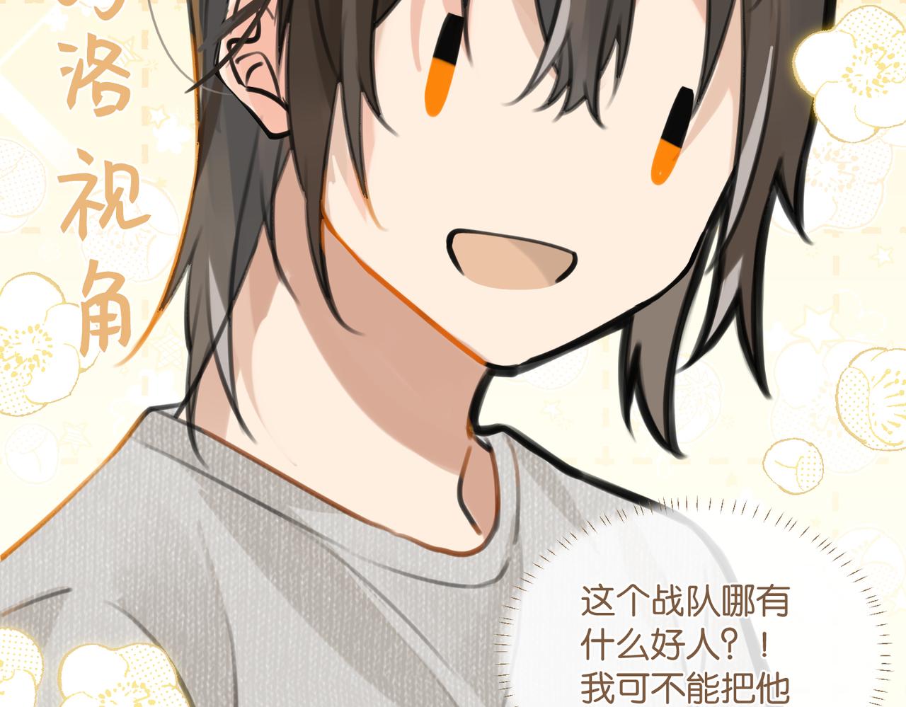 第79话 天造地设的一对23