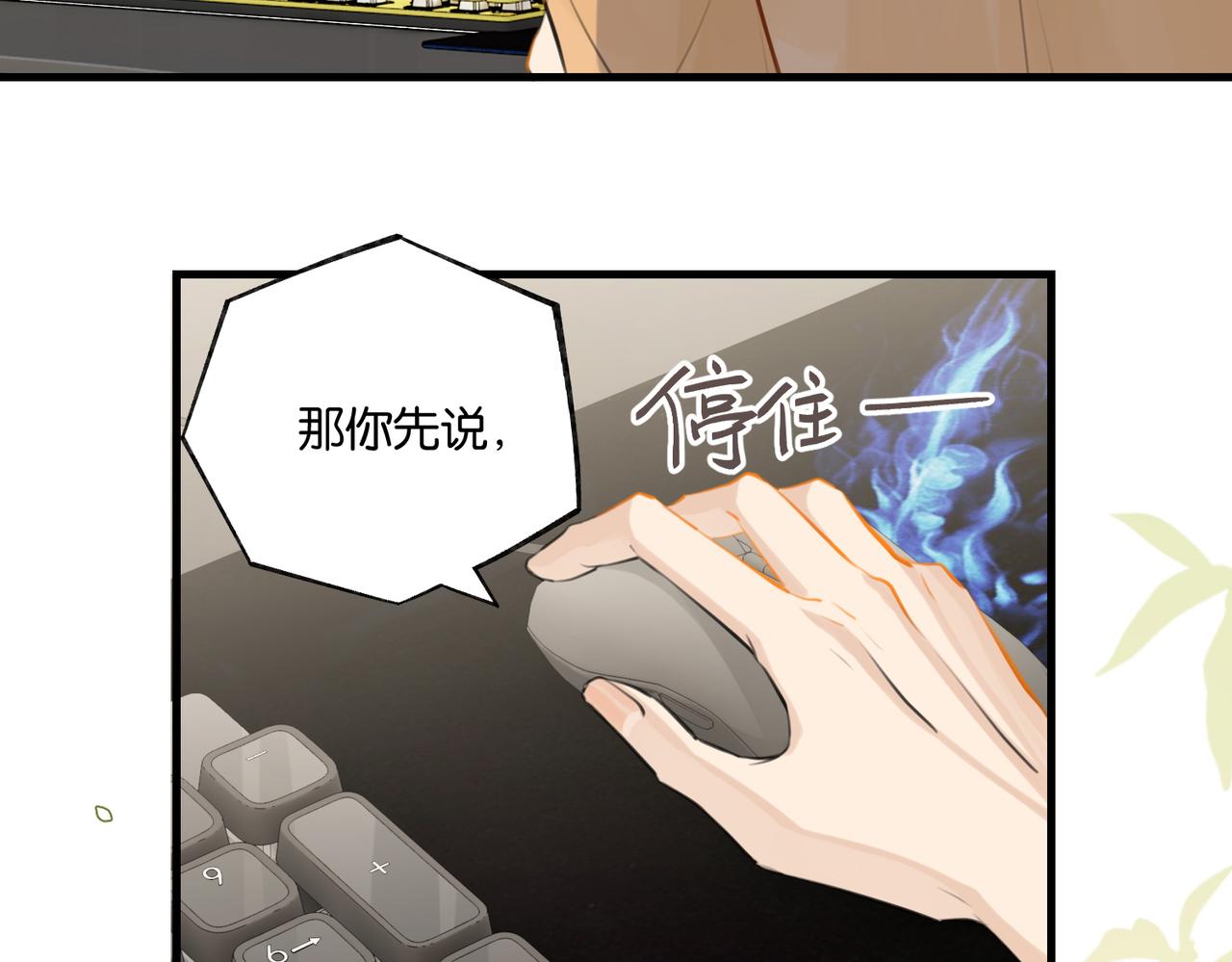 第81话 替小爷开个荤67