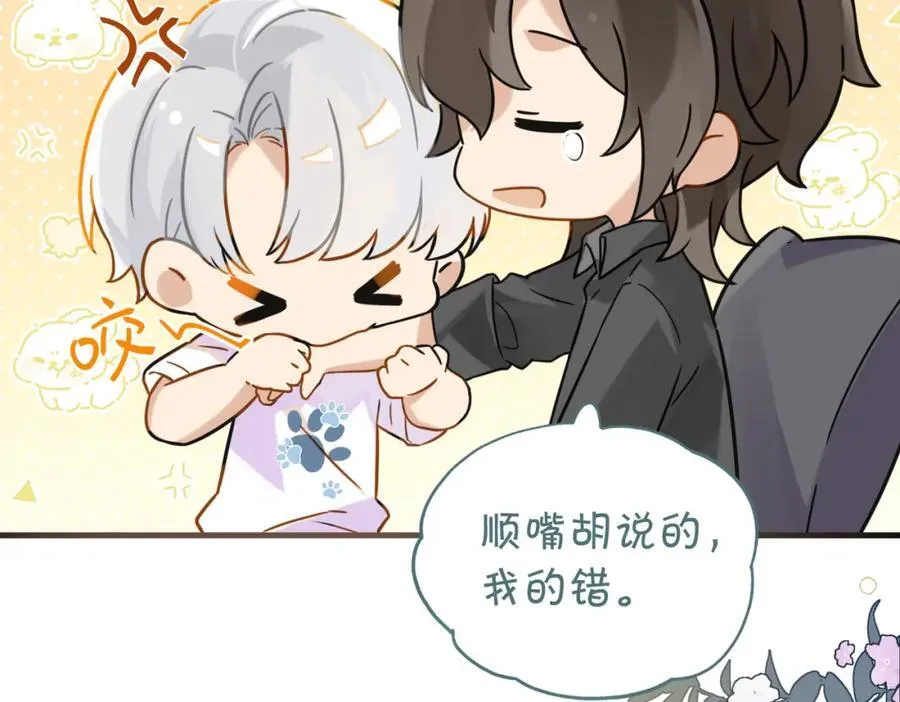 第107话 不难过，你已经见光了58