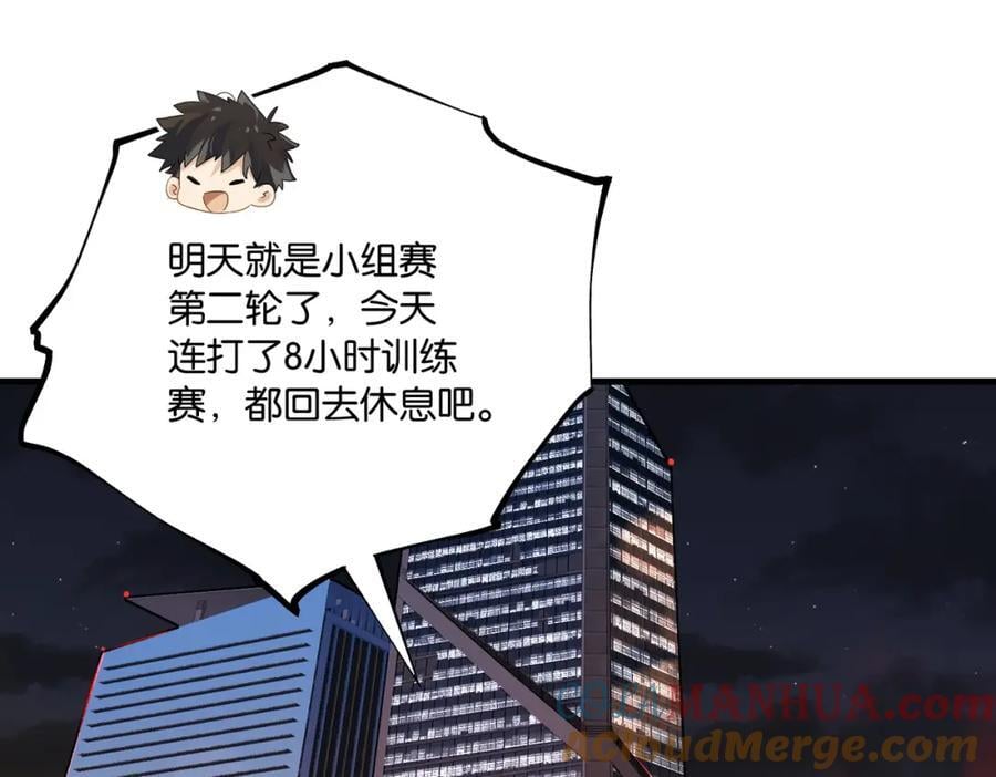 第110话 心疼你哥了？9
