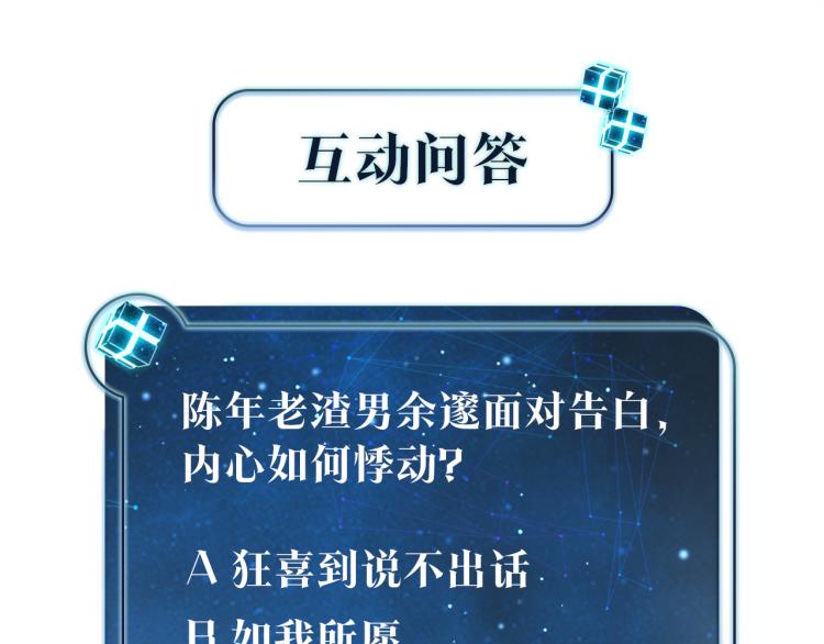 第34话 我是为了你66