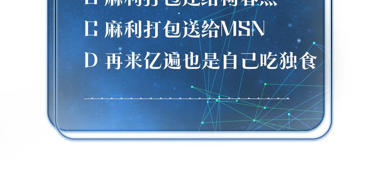 第21话 余邃的声音84
