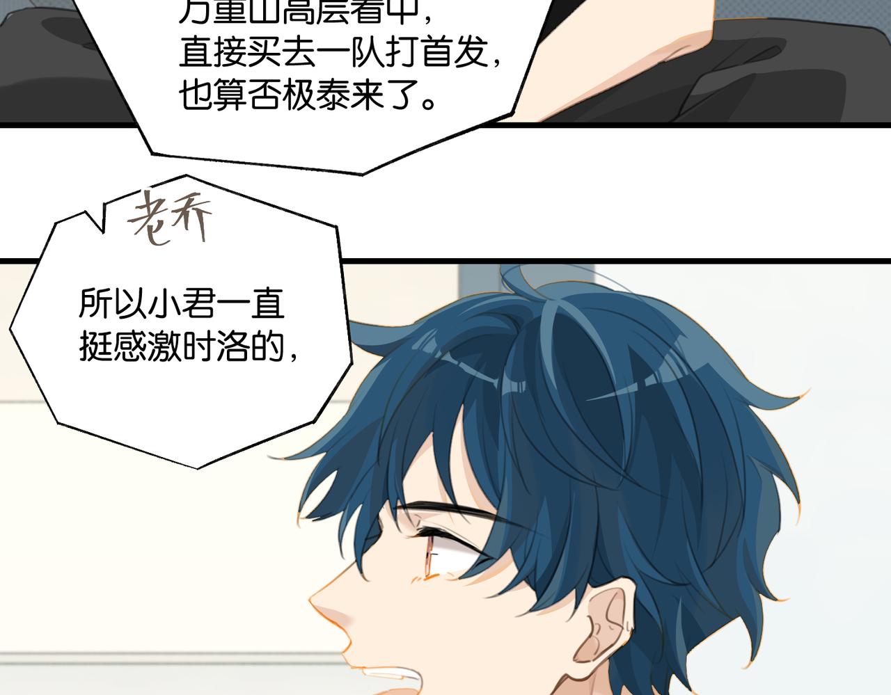 第67话 那个人说，那是高压线77
