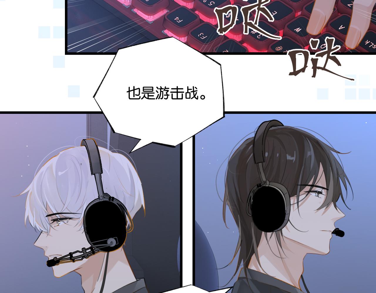 第87话 已经做到极致了19