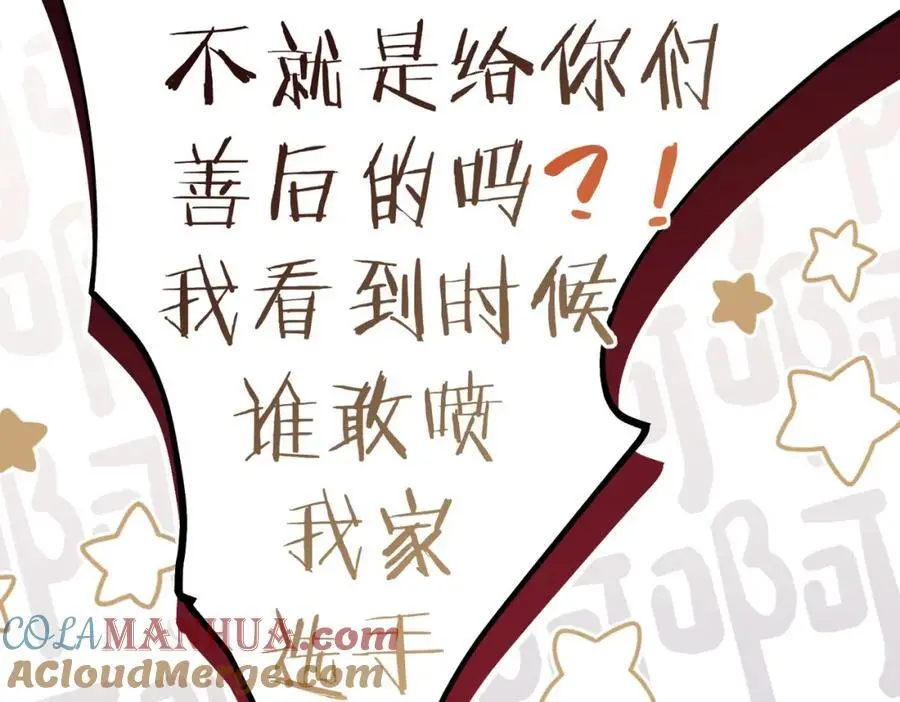 第111话 我不会再输39