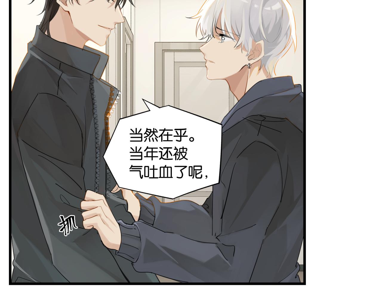 第52话 你想问我喜不喜欢余邃18