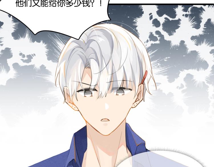 第14话 月薪三十万16
