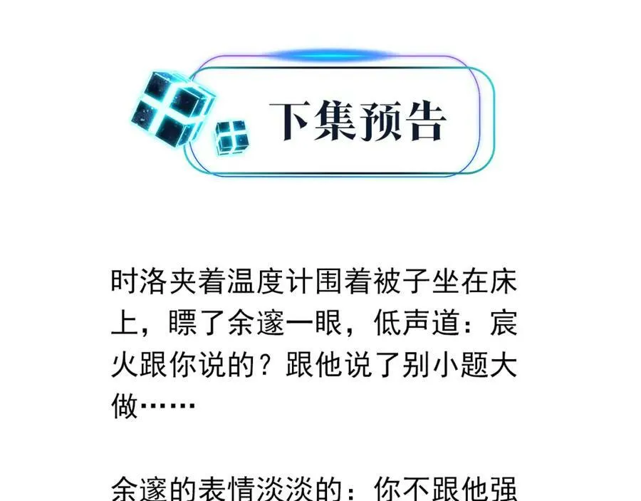 第99话 栖身之地68