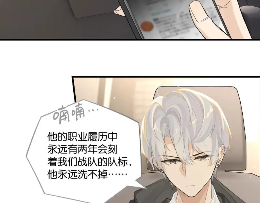 第109话 我又不是绅士56