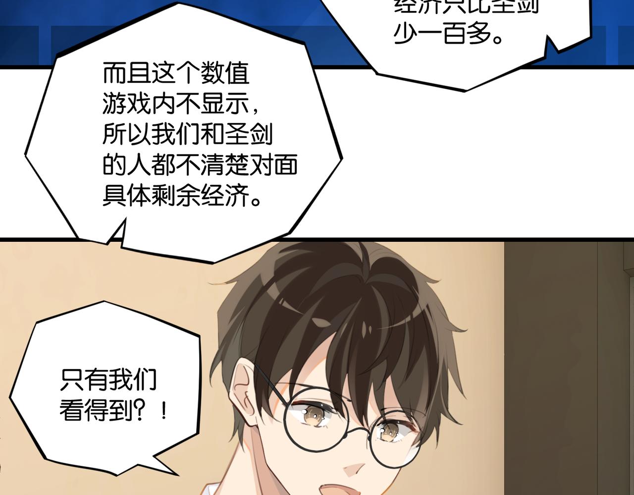 第63话 毒奶战术67