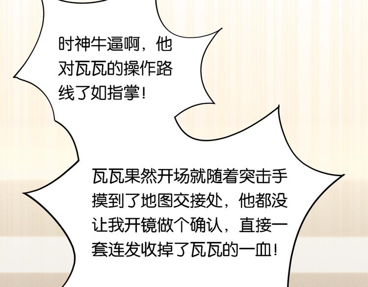 第3话 时洛，冷静点97