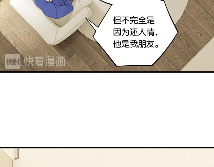 第21话 余邃的声音69