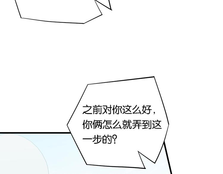 第3话 时洛，冷静点80